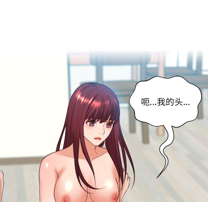 147P - 她的怪癖/奇奇怪怪的女友