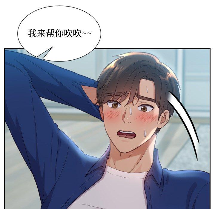 154P - 她的怪癖/奇奇怪怪的女友