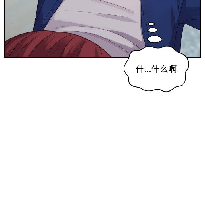155P - 她的怪癖/奇奇怪怪的女友