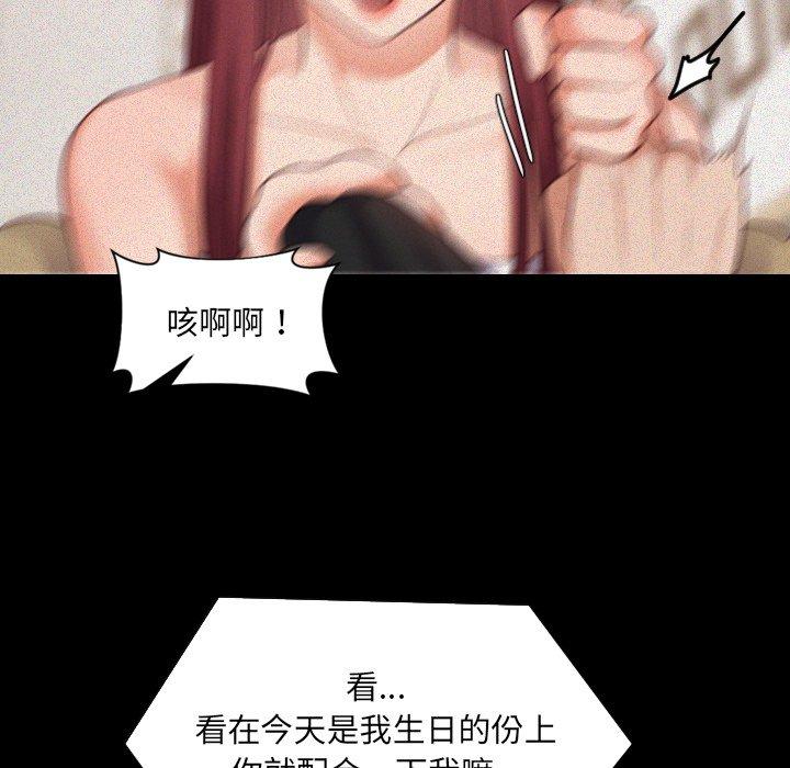 19P - 她的怪癖/奇奇怪怪的女友
