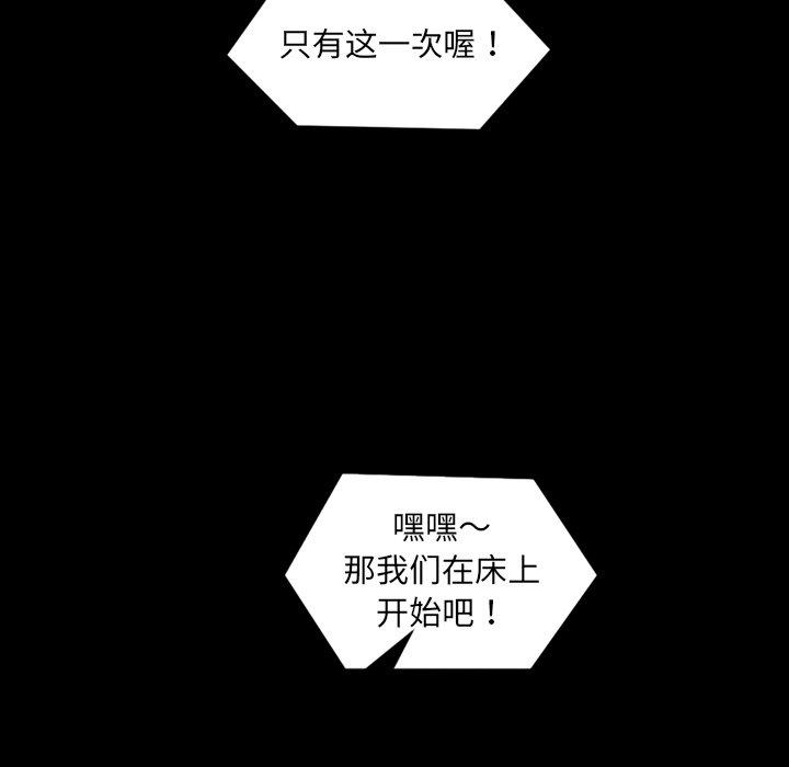 22P - 她的怪癖/奇奇怪怪的女友
