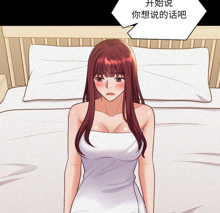 24P - 她的怪癖/奇奇怪怪的女友