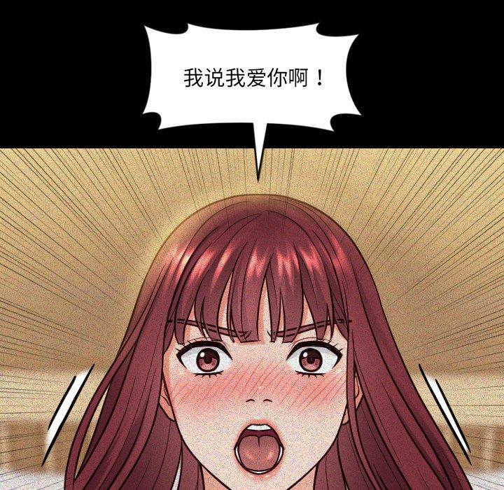 30P - 她的怪癖/奇奇怪怪的女友