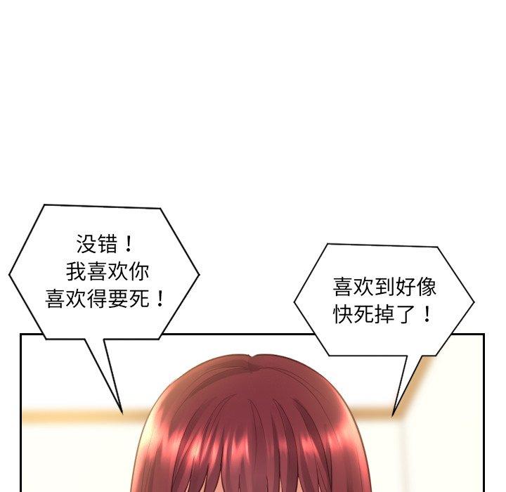 36P - 她的怪癖/奇奇怪怪的女友