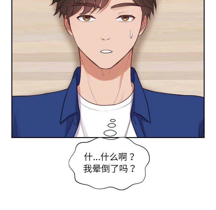 45P - 她的怪癖/奇奇怪怪的女友