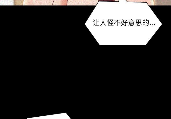 4P - 她的怪癖/奇奇怪怪的女友
