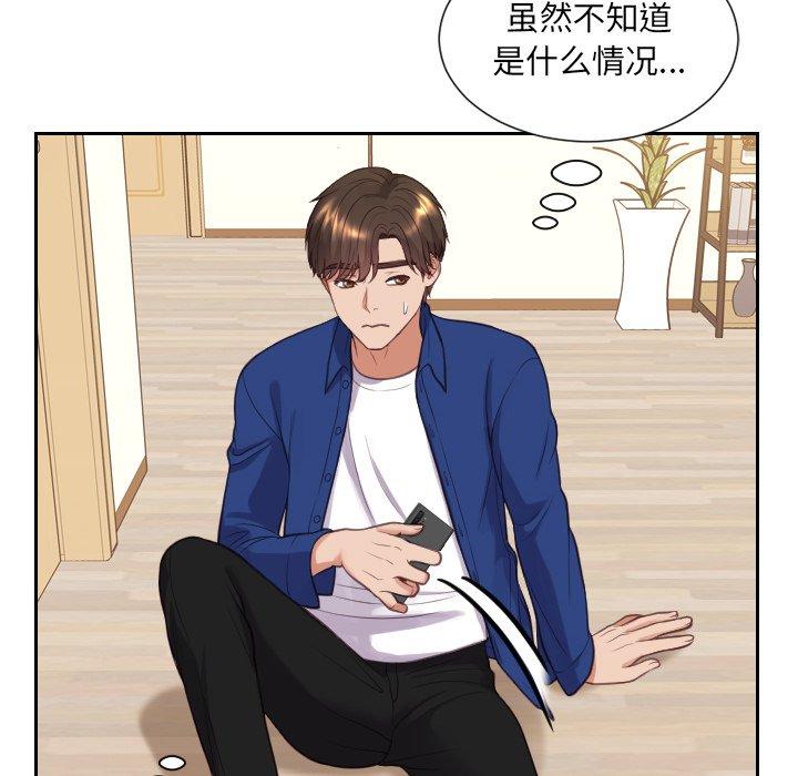 52P - 她的怪癖/奇奇怪怪的女友
