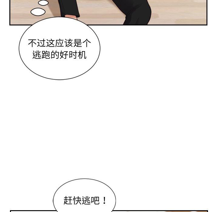 53P - 她的怪癖/奇奇怪怪的女友