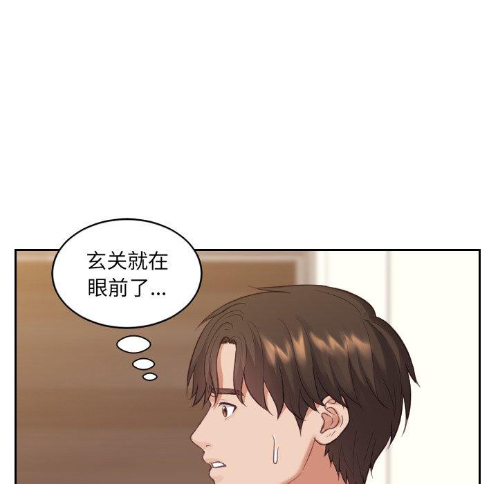 61P - 她的怪癖/奇奇怪怪的女友