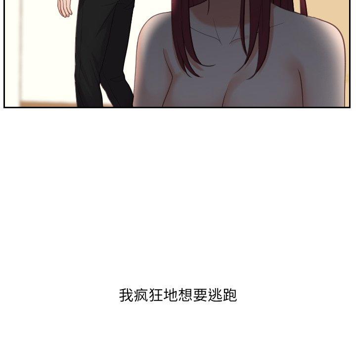64P - 她的怪癖/奇奇怪怪的女友