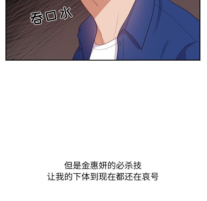 66P - 她的怪癖/奇奇怪怪的女友