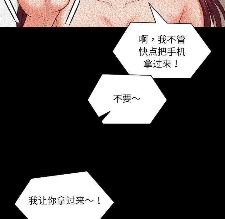 6P - 她的怪癖/奇奇怪怪的女友