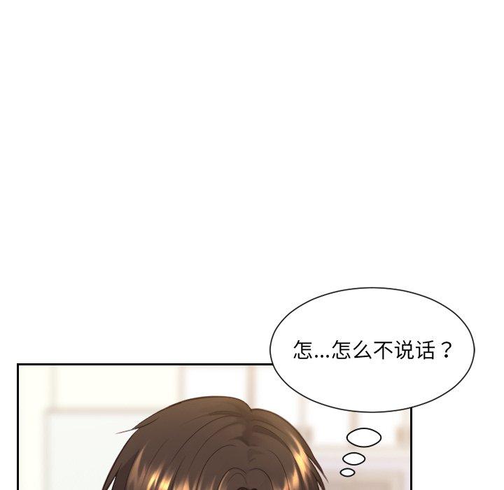 72P - 她的怪癖/奇奇怪怪的女友