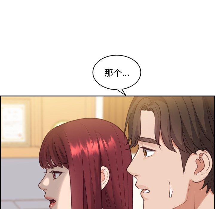 74P - 她的怪癖/奇奇怪怪的女友