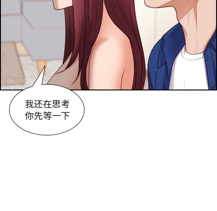 75P - 她的怪癖/奇奇怪怪的女友