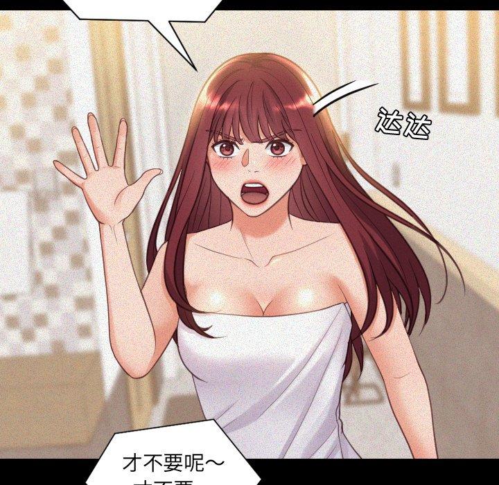 7P - 她的怪癖/奇奇怪怪的女友