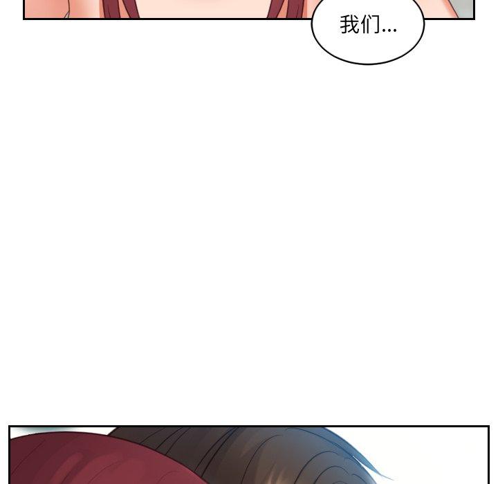 84P - 她的怪癖/奇奇怪怪的女友