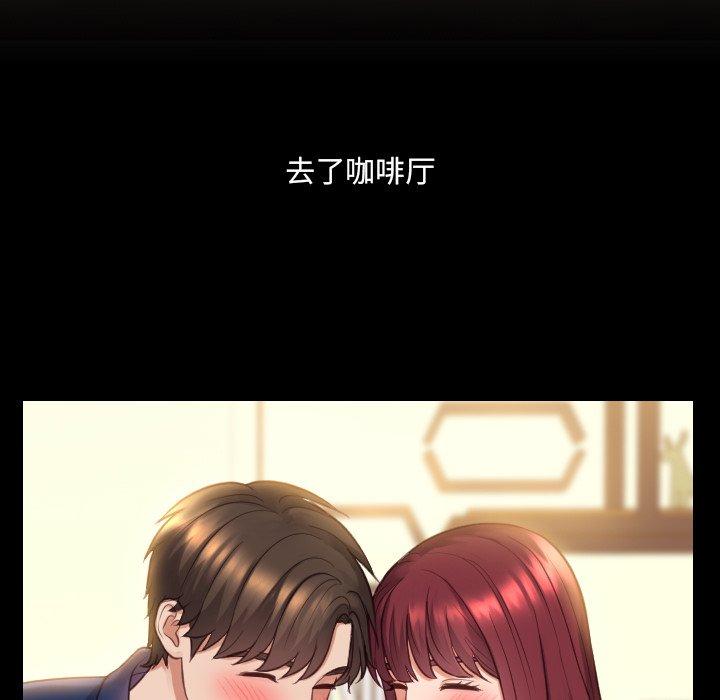 92P - 她的怪癖/奇奇怪怪的女友