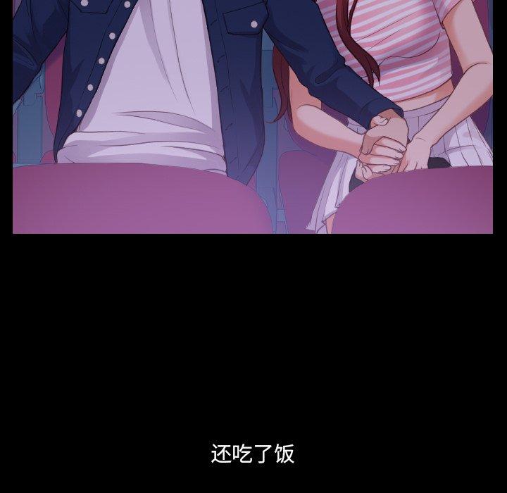 95P - 她的怪癖/奇奇怪怪的女友