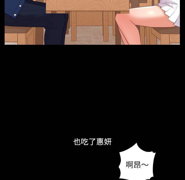 97P - 她的怪癖/奇奇怪怪的女友
