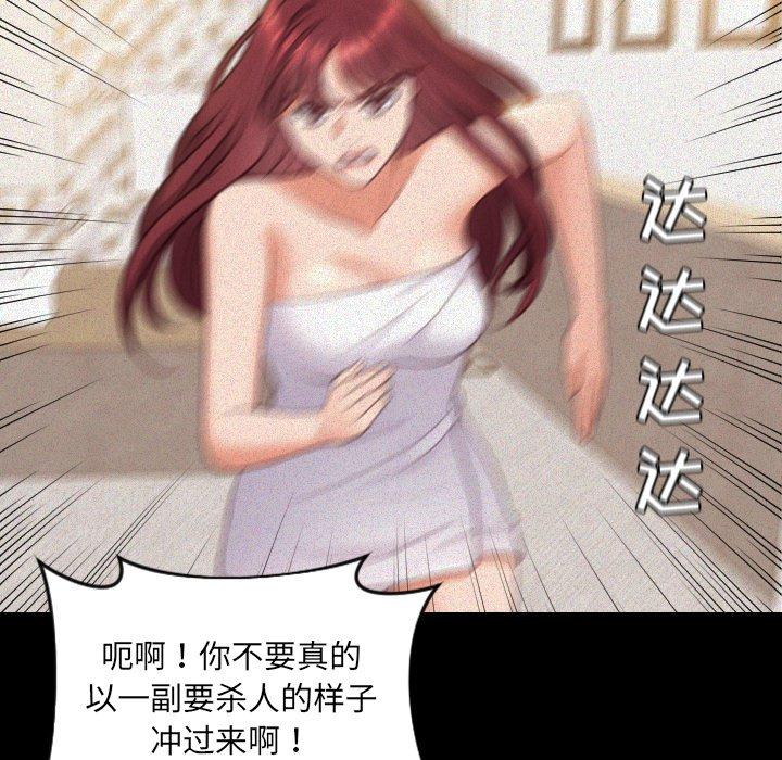 9P - 她的怪癖/奇奇怪怪的女友