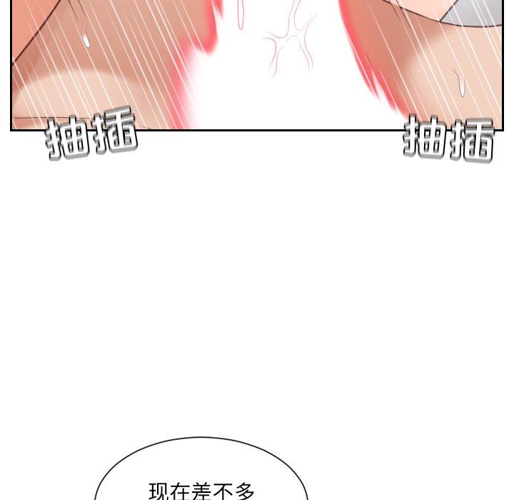 104P - 她的怪癖/奇奇怪怪的女友