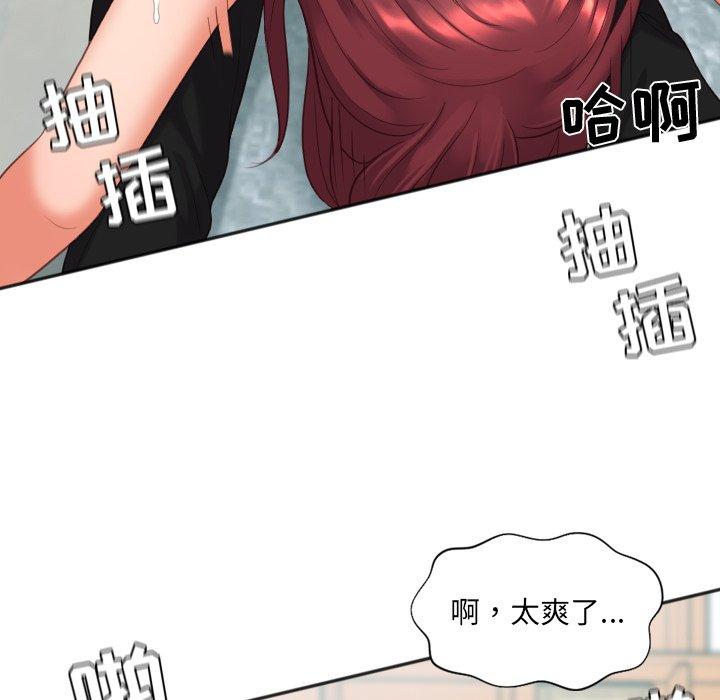 110P - 她的怪癖/奇奇怪怪的女友