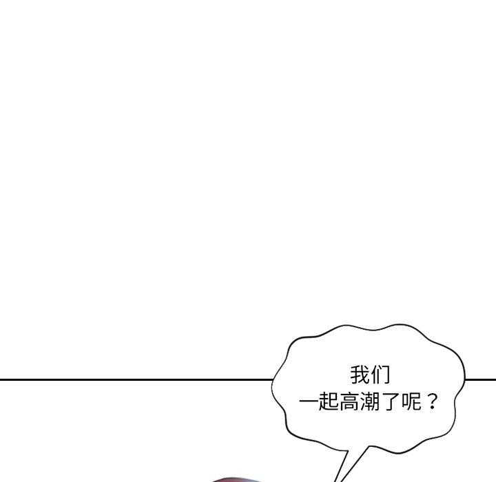 118P - 她的怪癖/奇奇怪怪的女友