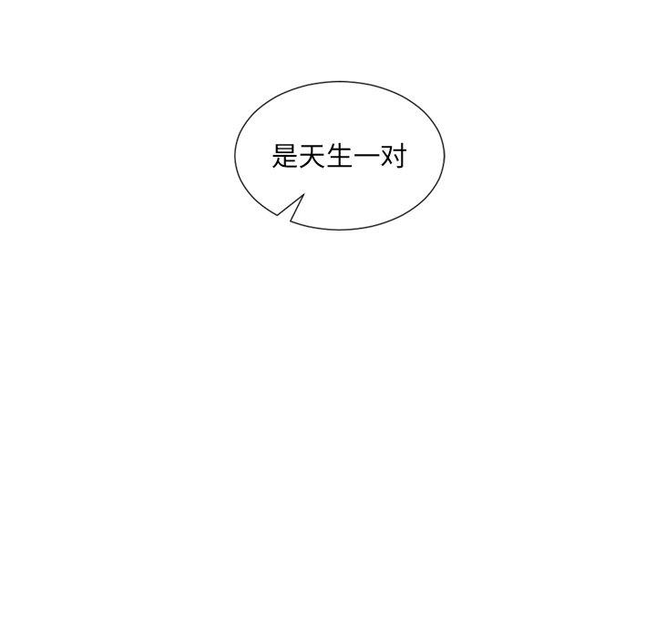 121P - 她的怪癖/奇奇怪怪的女友
