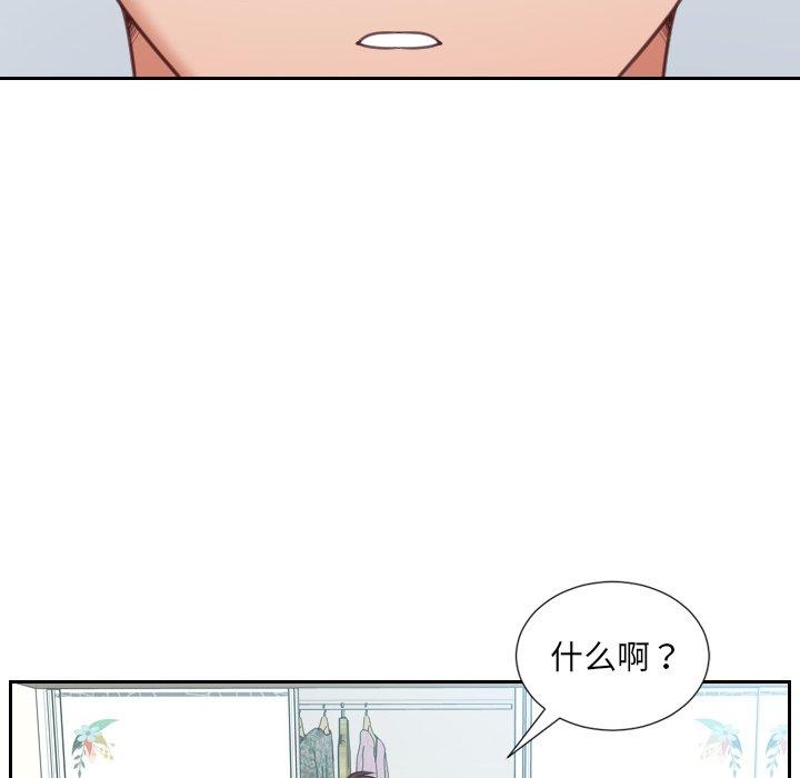 129P - 她的怪癖/奇奇怪怪的女友