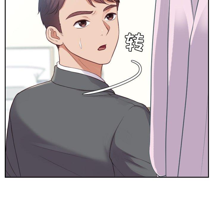 132P - 她的怪癖/奇奇怪怪的女友