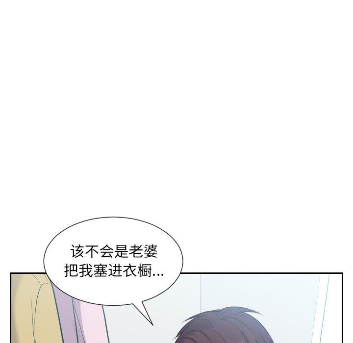 133P - 她的怪癖/奇奇怪怪的女友
