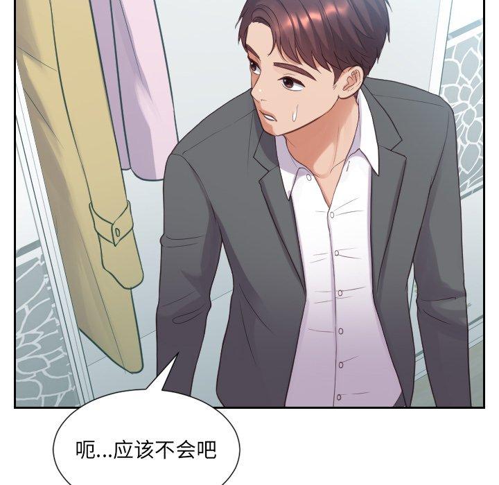 134P - 她的怪癖/奇奇怪怪的女友