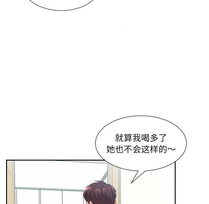 135P - 她的怪癖/奇奇怪怪的女友