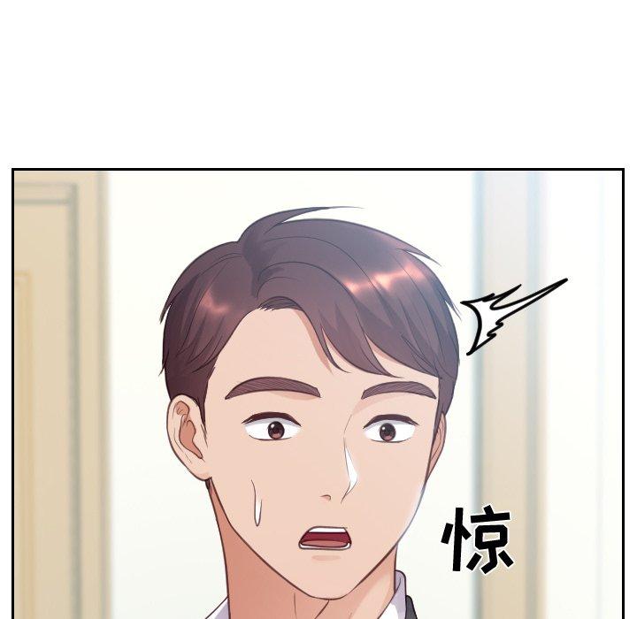 141P - 她的怪癖/奇奇怪怪的女友