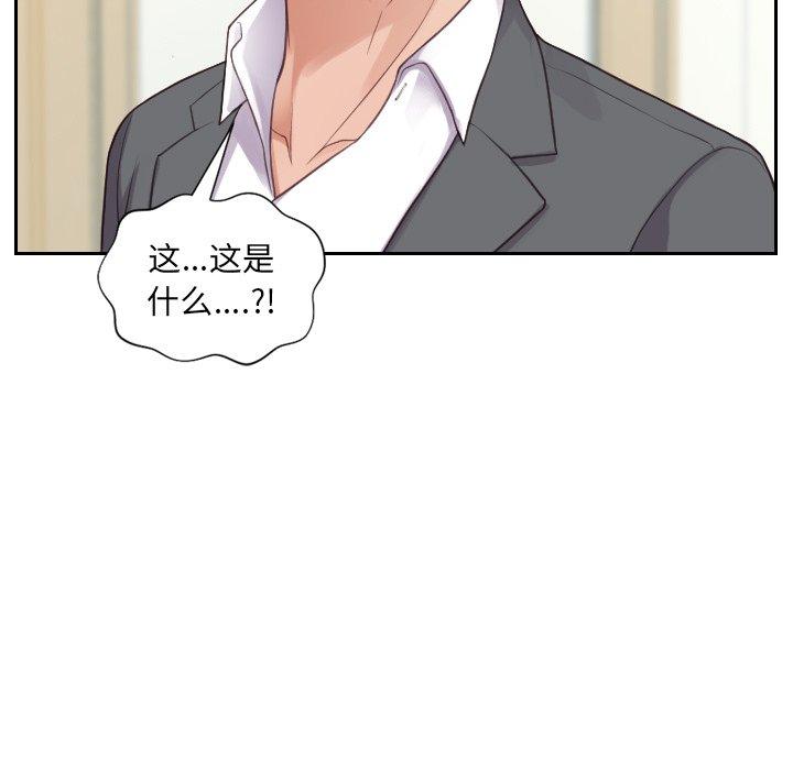 142P - 她的怪癖/奇奇怪怪的女友