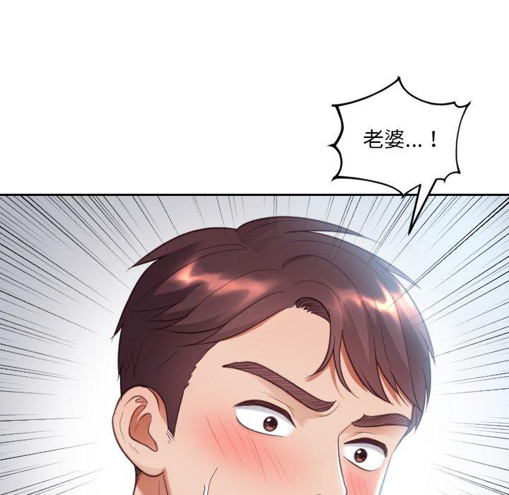 143P - 她的怪癖/奇奇怪怪的女友