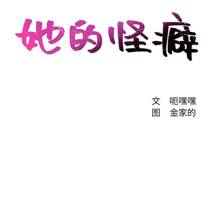 22P - 她的怪癖/奇奇怪怪的女友