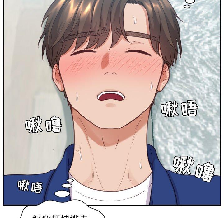 24P - 她的怪癖/奇奇怪怪的女友