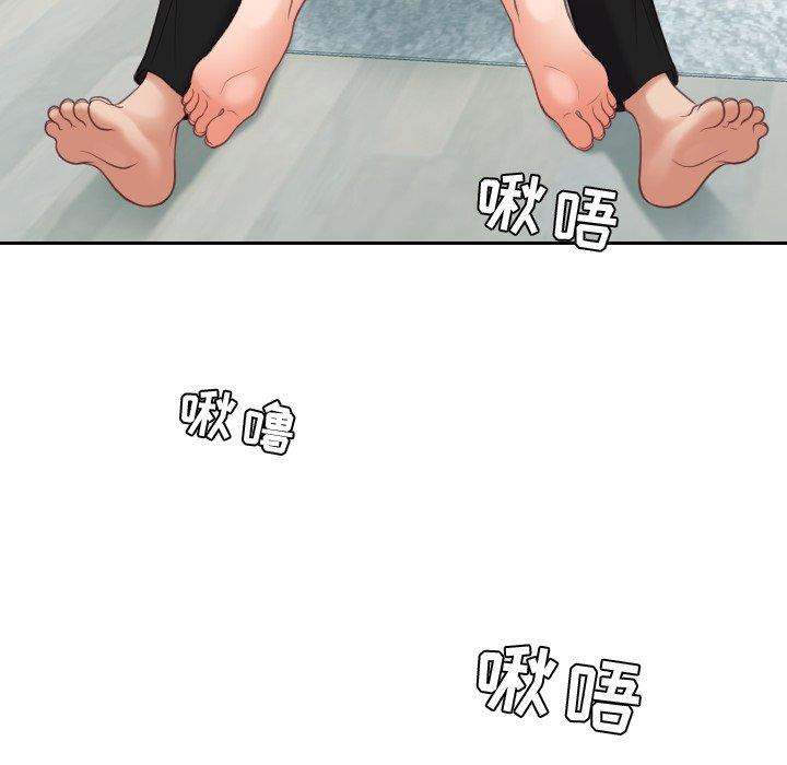27P - 她的怪癖/奇奇怪怪的女友