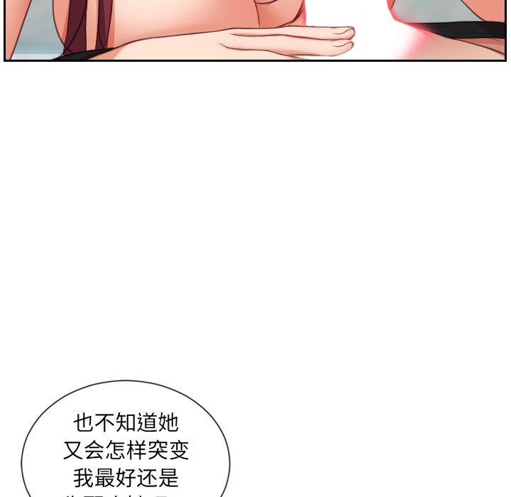37P - 她的怪癖/奇奇怪怪的女友