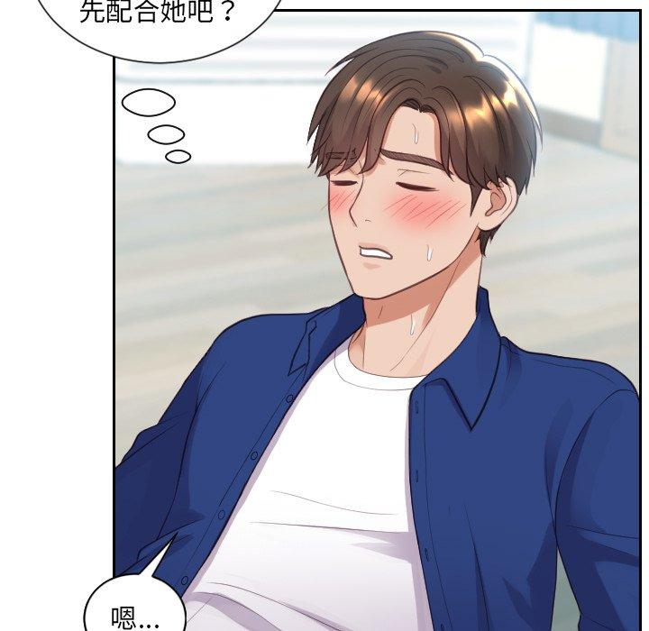 38P - 她的怪癖/奇奇怪怪的女友