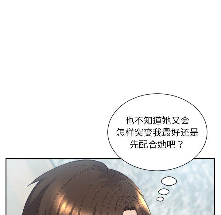 42P - 她的怪癖/奇奇怪怪的女友
