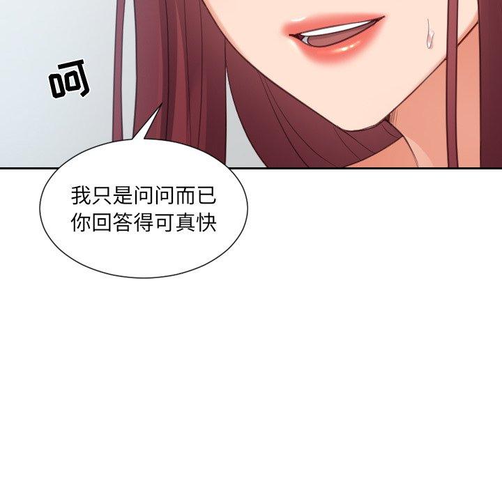 45P - 她的怪癖/奇奇怪怪的女友
