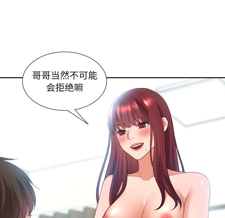 46P - 她的怪癖/奇奇怪怪的女友