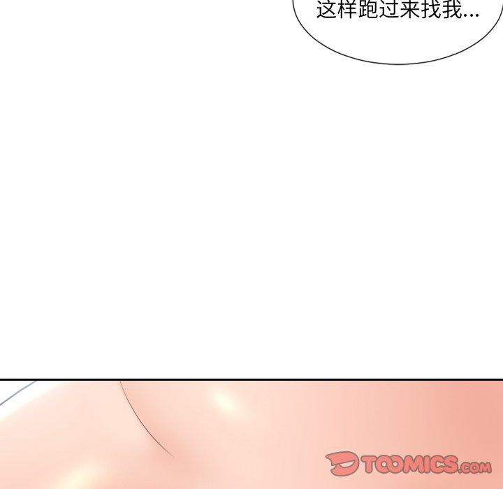 48P - 她的怪癖/奇奇怪怪的女友