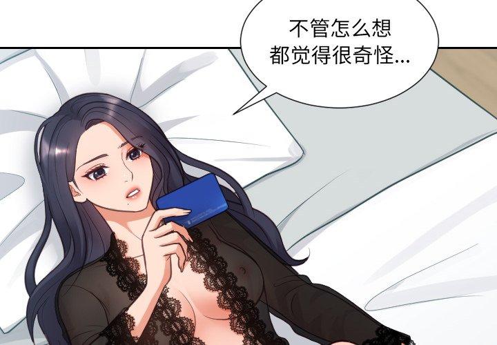 4P - 她的怪癖/奇奇怪怪的女友