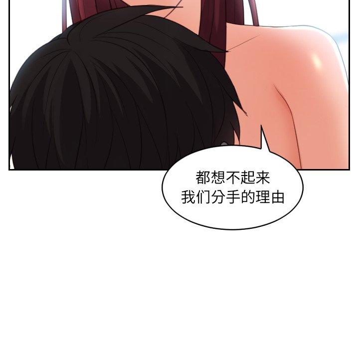 55P - 她的怪癖/奇奇怪怪的女友