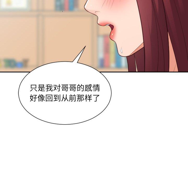 59P - 她的怪癖/奇奇怪怪的女友
