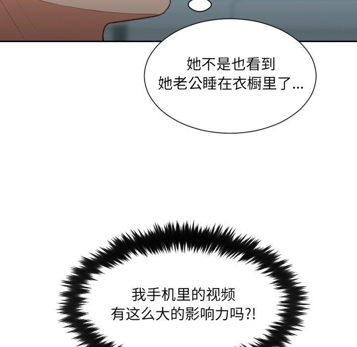 61P - 她的怪癖/奇奇怪怪的女友